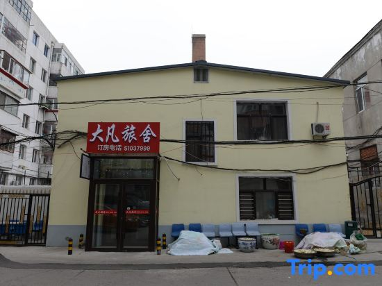 Harbin Dafan Hostel