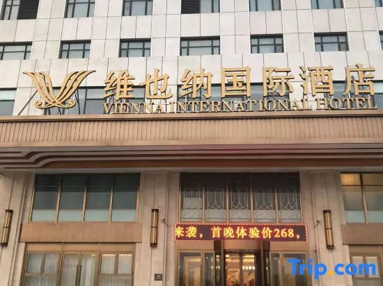Vienna International Hotel Tianjin Hedong Wanda Plaza