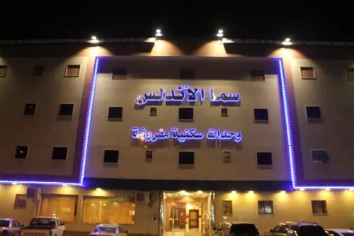 Sama Al Andalus