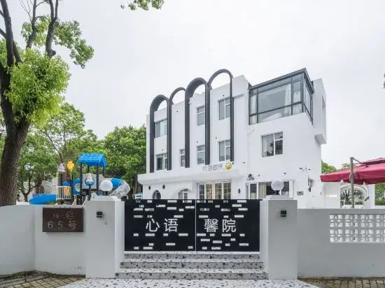 Xinyu Xinyuan Homestay