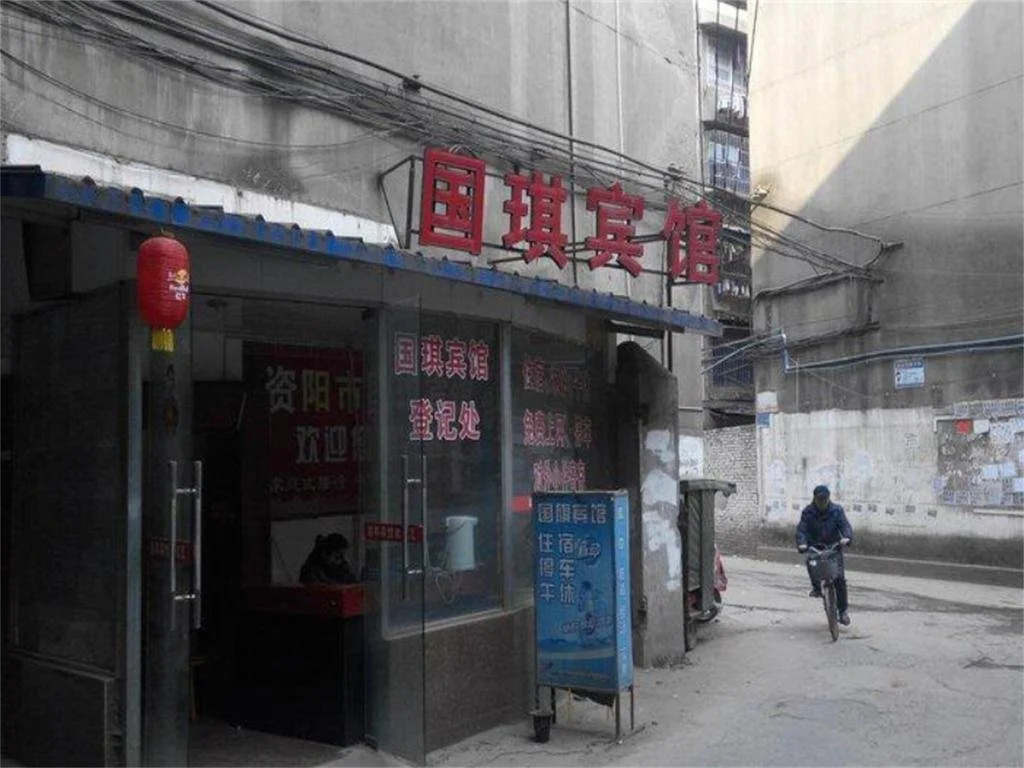 Ziyang Guoqi Inn
