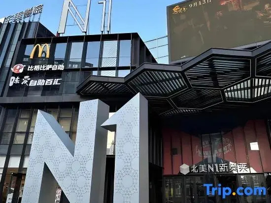 Jian'ai Self-Service Apartment (North America N1 Store)
