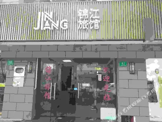Jinjiang Hostel