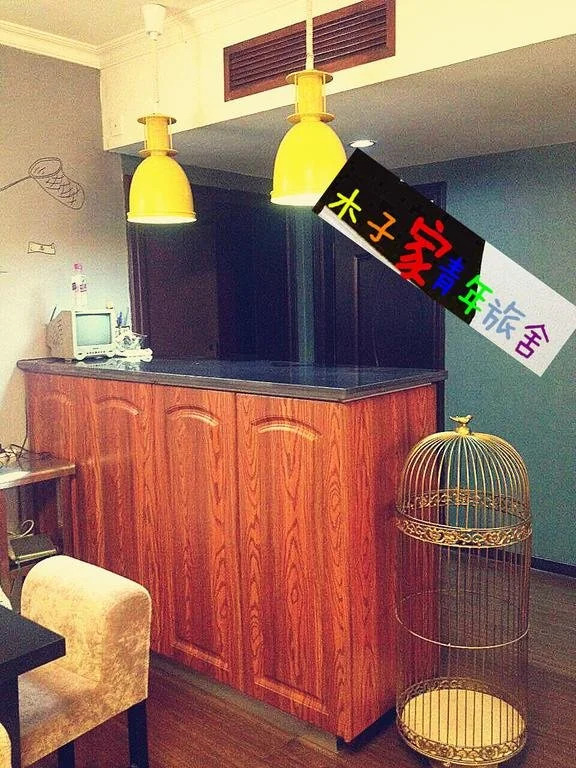 Xian Muzijia Youth Inn