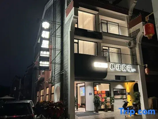 Xingfuli Xiangwang B&B