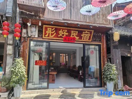 Huayuan · Tonghao Guesthouse (Yanyu Inn - Cuicui Island Branch)