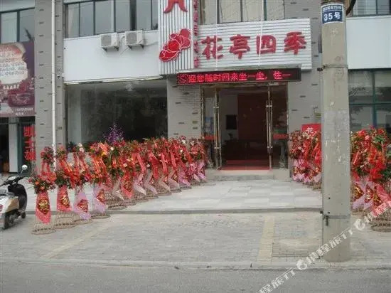 Huating Siji Hotel