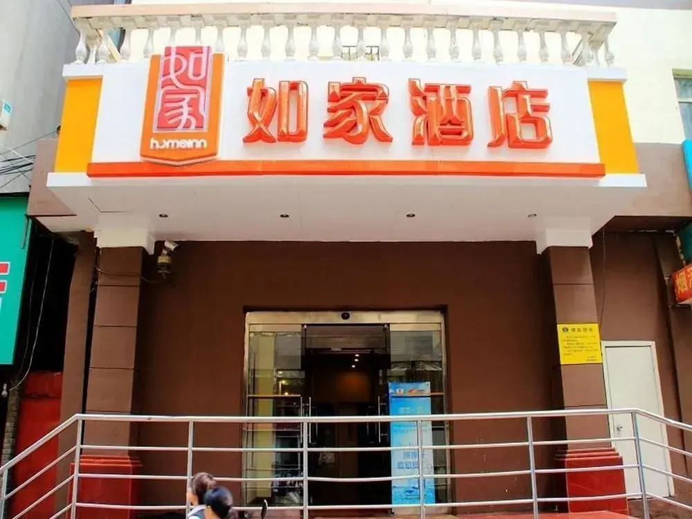 Home Inn Xian Bell Tower Luomashi Pedestrian Street