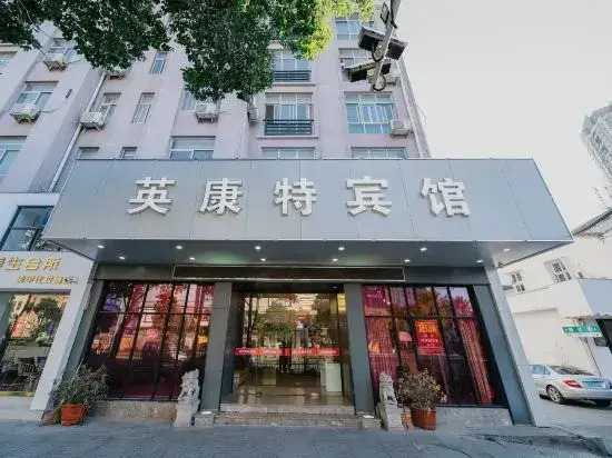 Taizhou Yingkang Hotel