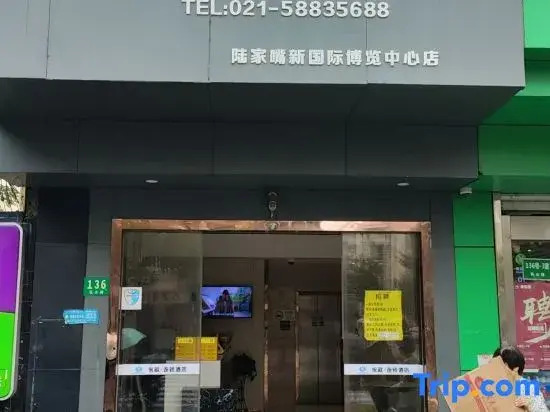 Yixin Hotel (Shanghai Lujiazui New International Expo Center)