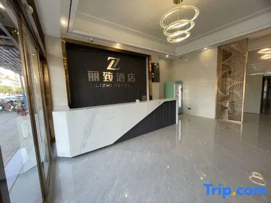 Zhaoqing Lizhi Hotel (Jinli Cultural and Sports Activity Plaza)