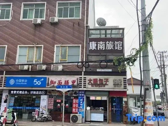 Kangnan Inn