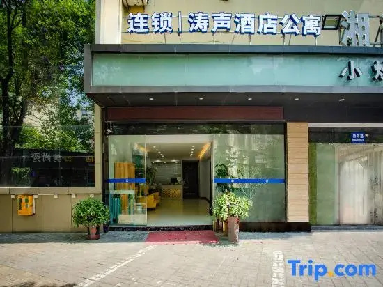 Taosheng Yiju Business Hostel