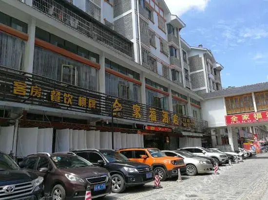 Huangguoshu Family Portrait Hotel