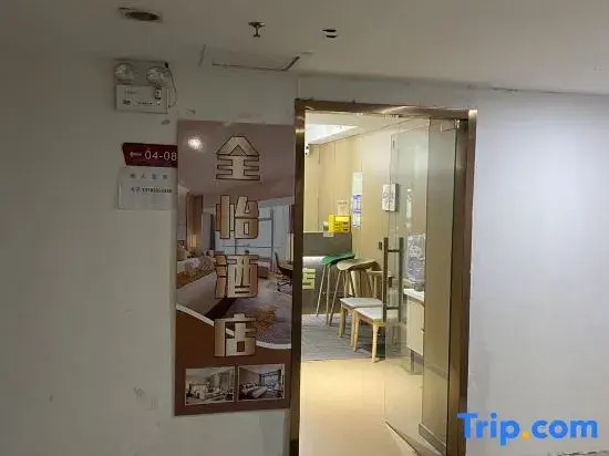 Quanyi Hotel (Zhengzhou CBD International Exhibition Center)