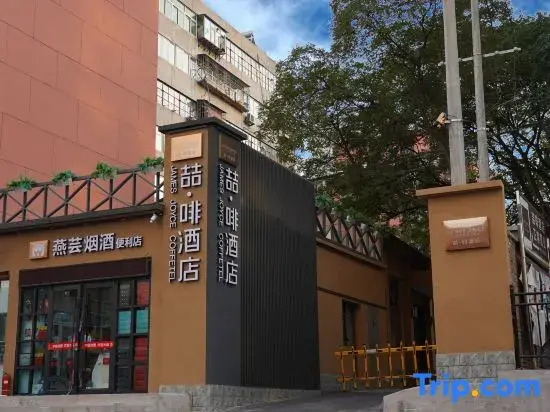 Lanzhou University Railway Station Subway Station Store JAMES JOYCE COFFETEL