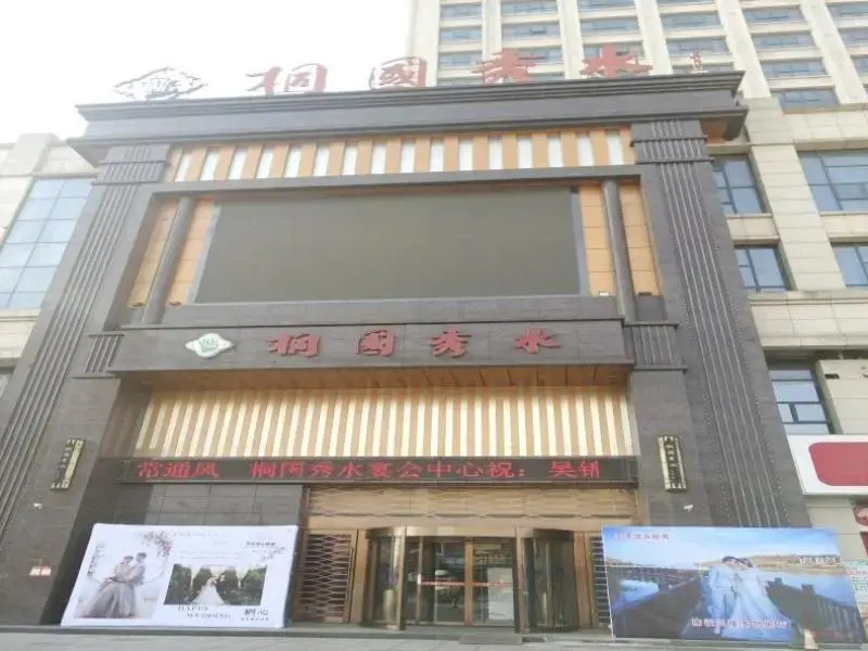 Greentree Eastern Tongcheng Economic Development D