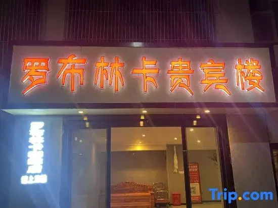 Luobulingka VIP Building Hotel