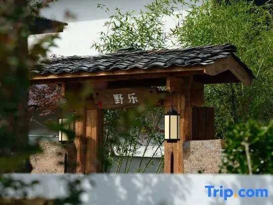 Wuyishan · Wild Le Ye | Private Courtyard Vacation Villa ( Resort Area Branch)
