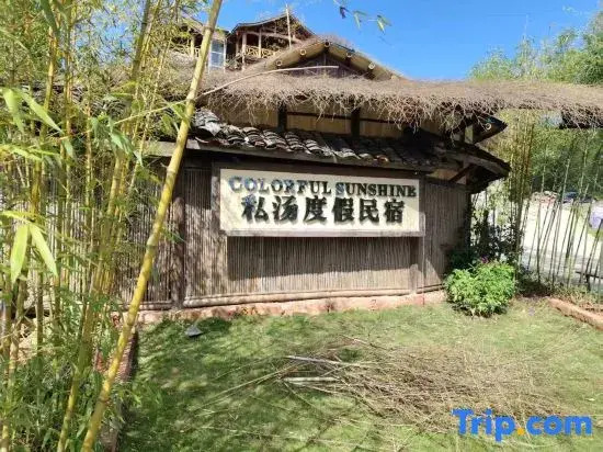 Shunan Zhuhai Colorfulsunshin Private Tang Holiday Homestay