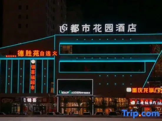 Urban Garden Hotel（Golmu Kunlun Square Store）
