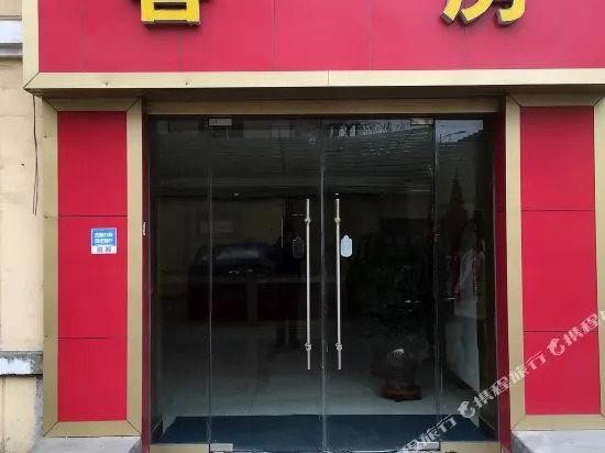 Yuying Hotel (North Railway Station)
