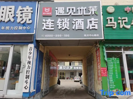 Meet Youyi Chain Hotel (Linyi Zhongshan Road Branch)