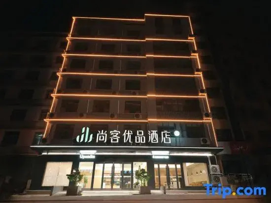 Shankee Tea Style Hotel (Yuexi County Government Mingtangshan Road)