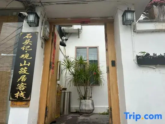 Shitouji.Guanshan Xiaoju B&B (the Old Town of Lijiang Dashuiche Store)