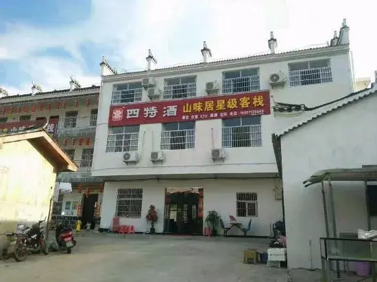Jinli Goushan Weiju Inn