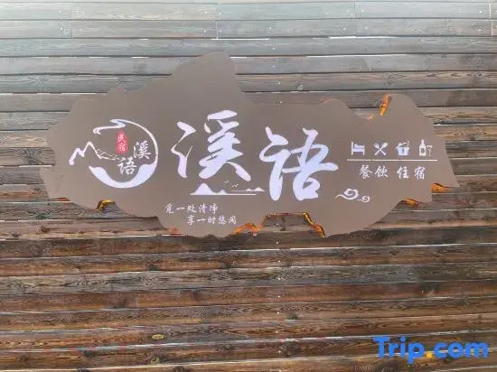 Xiyu Homestay