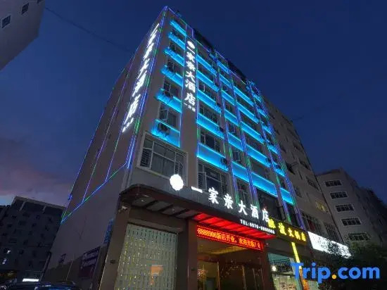 Yijiaqin Hotel (Zhaotong Jinhai Building Materials and Provincial Cultivation Culture Park Branch)