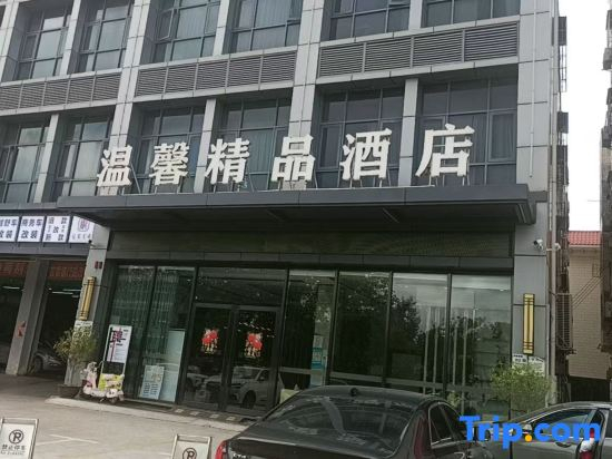 Wenxin Hotel (Shenzhen Pingshan Kengzi Subway Station Store)