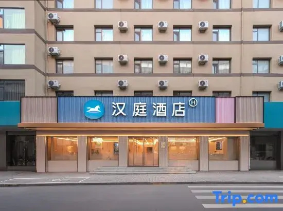 HanTing Hotel (Taiyuan Jianshebei Road Beizhonghuan Street)