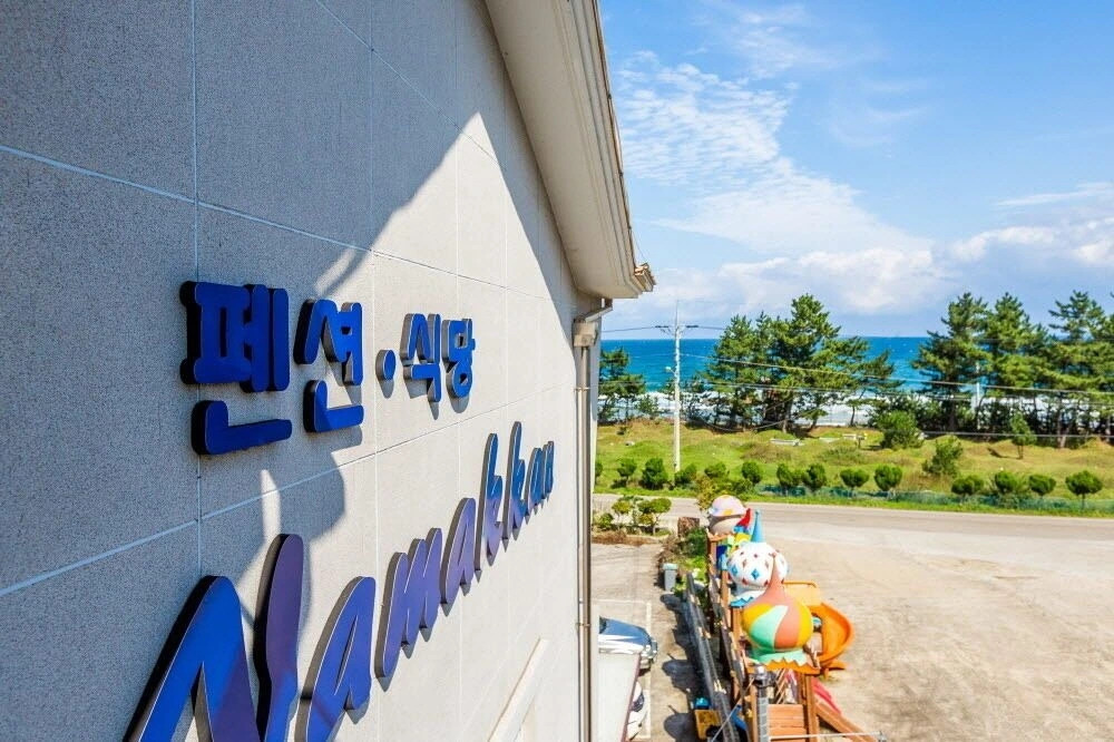 Namikkan Pension