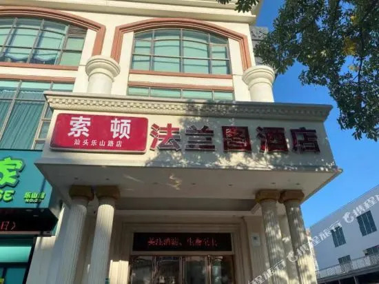 Chengdefa Hotel (Shantou Guangxia New City)