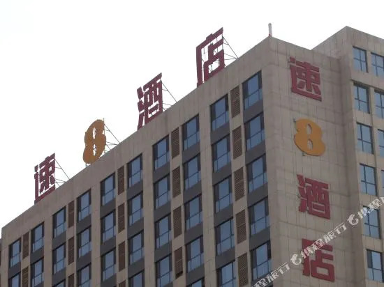 Super 8 Gaomi Zhongbai Building