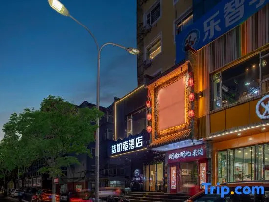 Mengjiasuo Smart Hotel (Shanxi Medical University First Hospital Laojunying Snack Street Branch)