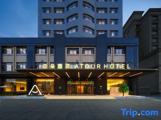 Atour Hotel Yuechun European Street Xin'an Road