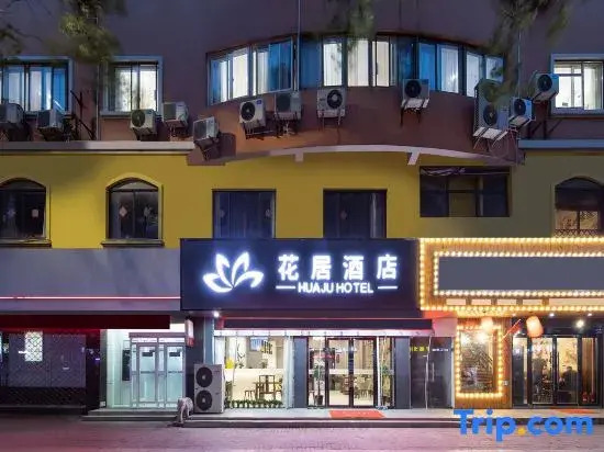 Yameitu Hotel (Haining Intime City Haining Station)