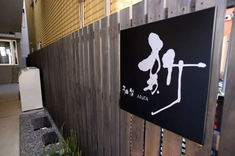Hotel wahaku ARaTA