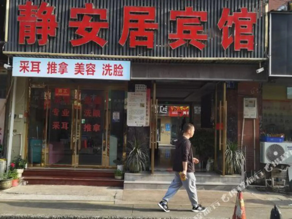Jing'anju Hotel