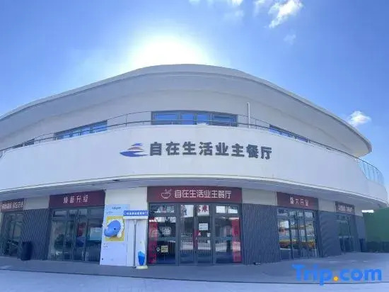Jingxi Daojia Hotel (Rongcheng Downtown Cherry Lake Sports Park)