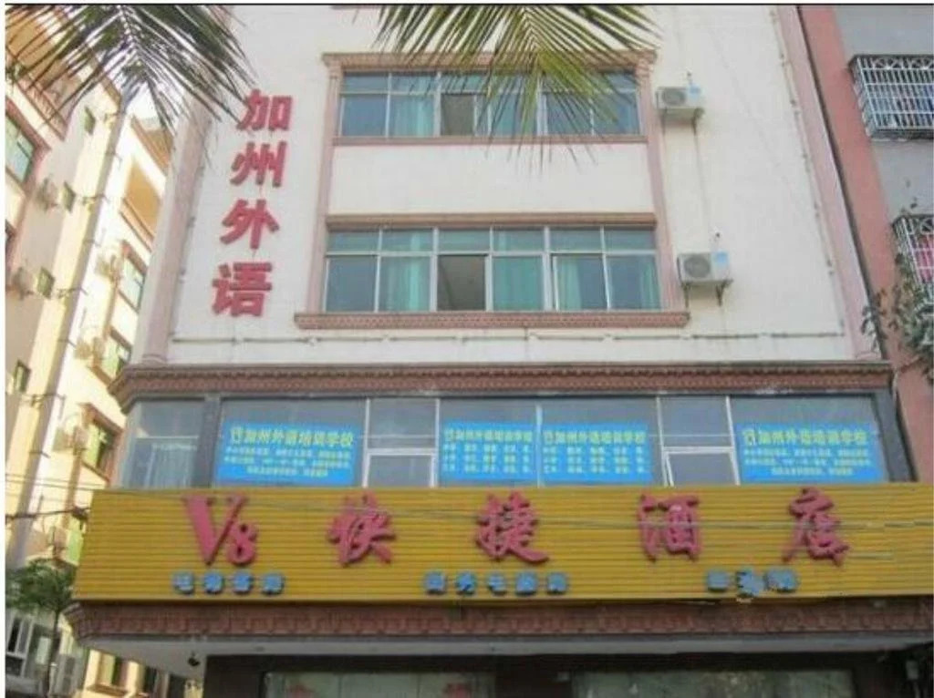 Haikou Kanghuan Business Hotel