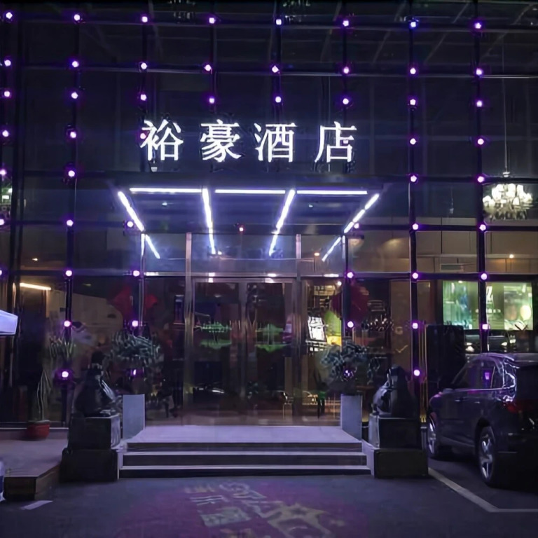 Yuhao Hotel