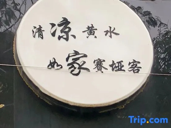 Shizhu Saiqike Hotel