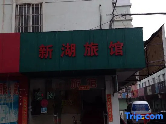 Xinhu Hostel