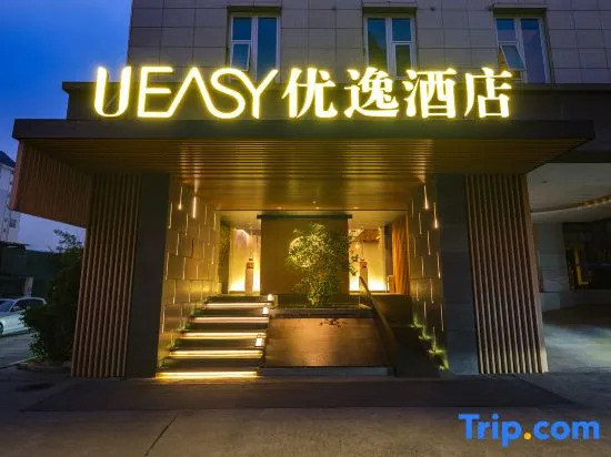 Ueasy Hotel The Mixc