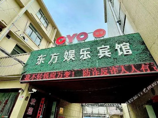 Dongfang hotel