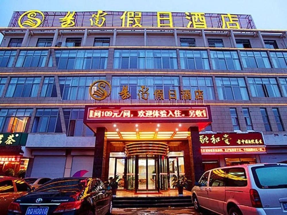 Yishang Holiday Inn